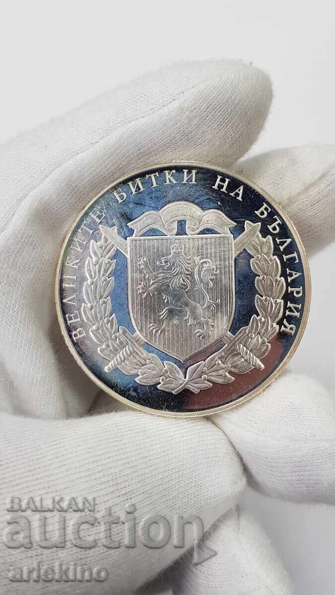 Monedă medalie de argint de colecție Marile Bătălii ale Bulgariei - 6