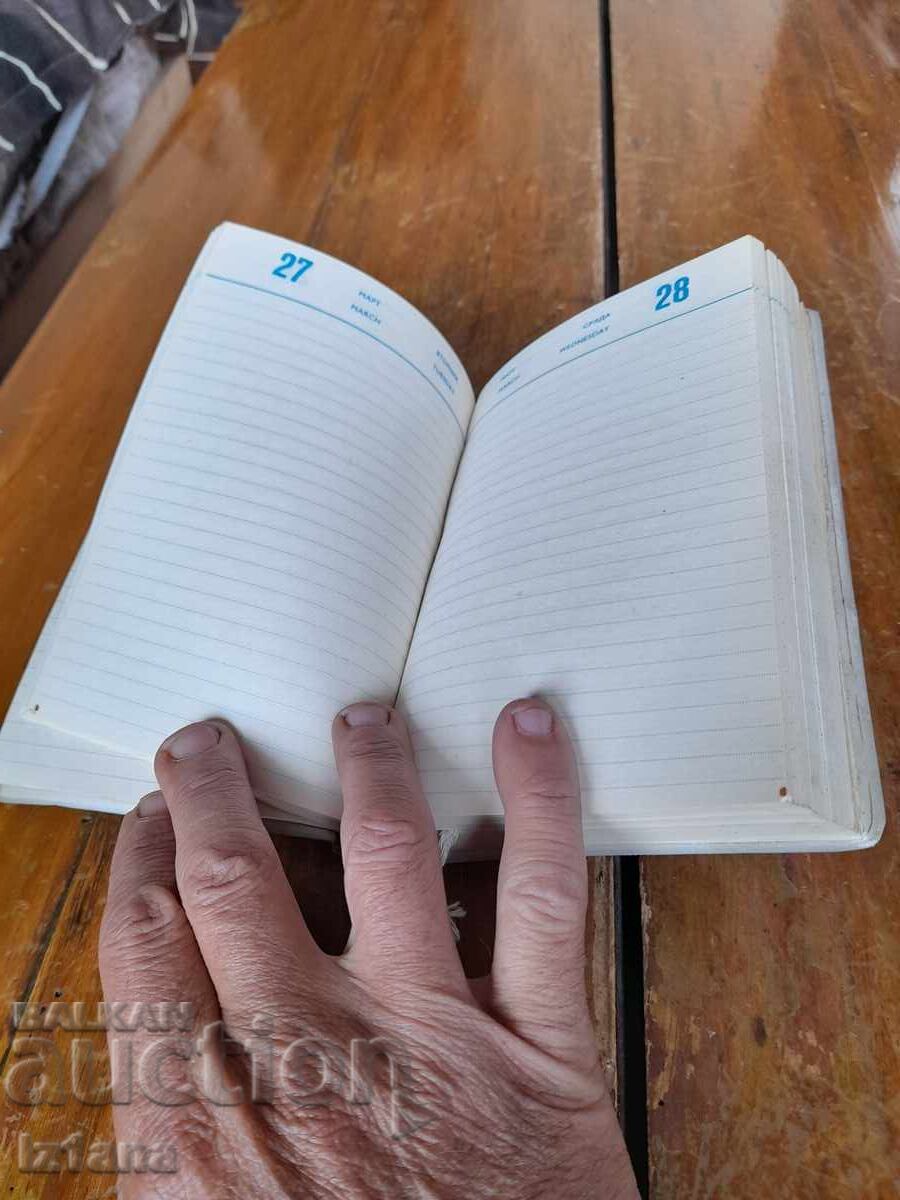 Παράδοση Παλιό τεφτέρι ΓΔ ΣΟ BDZH Σόφια