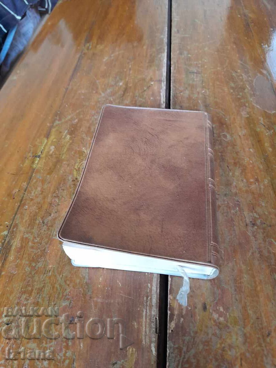 Παλιό τεφτέρι ΓΔ ΣΟ BDZH Σόφια - 5