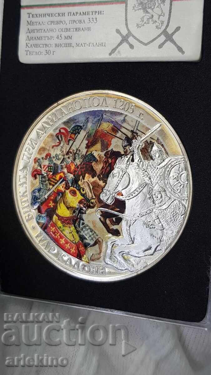 Licitație Monedă medalie de argint de colecție Marile Bătălii ale Bulgariei
