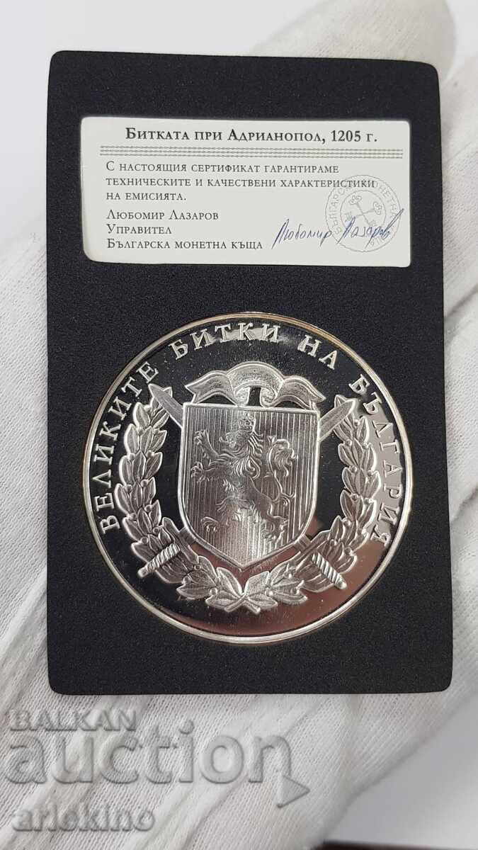 Monedă medalie de argint de colecție Marile Bătălii ale Bulgariei - 5