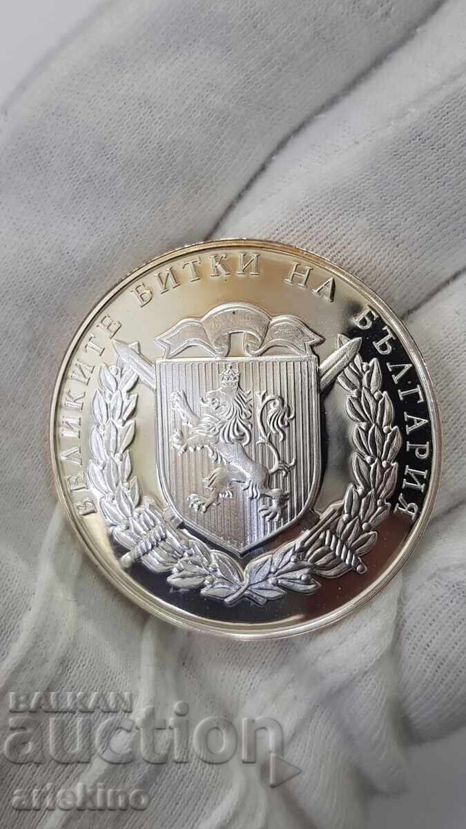 Monedă medalie de argint de colecție Marile Bătălii ale Bulgariei - 6