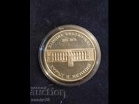 Silver coin 5 BGN 1978