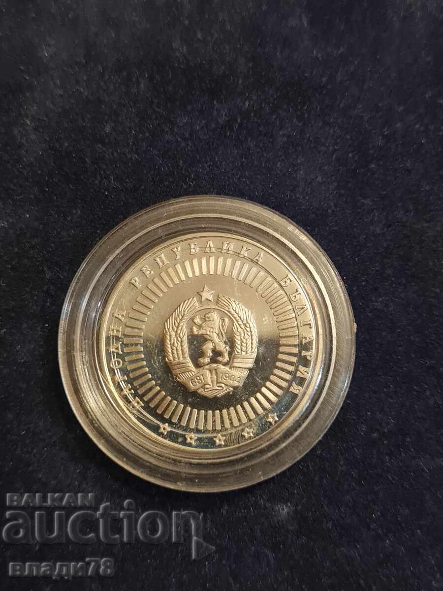 Ασημένιο νόμισμα 20 leva 1989 - 5