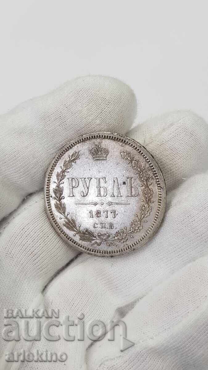 Delivery of Uncleaned silver coin Ruble 1877 Russia Delivery of Uncleaned silver coin Ruble 1877 Russia