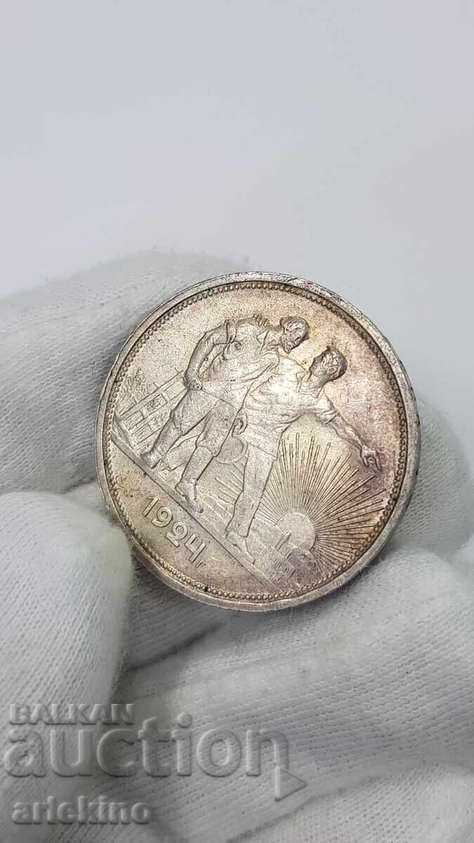Delivery of Russian USSR Silver Coin 1 Ruble 1924 P. L. with Gloss Delivery of Russian USSR Silver Coin 1 Ruble 1924 P. L. with Gloss