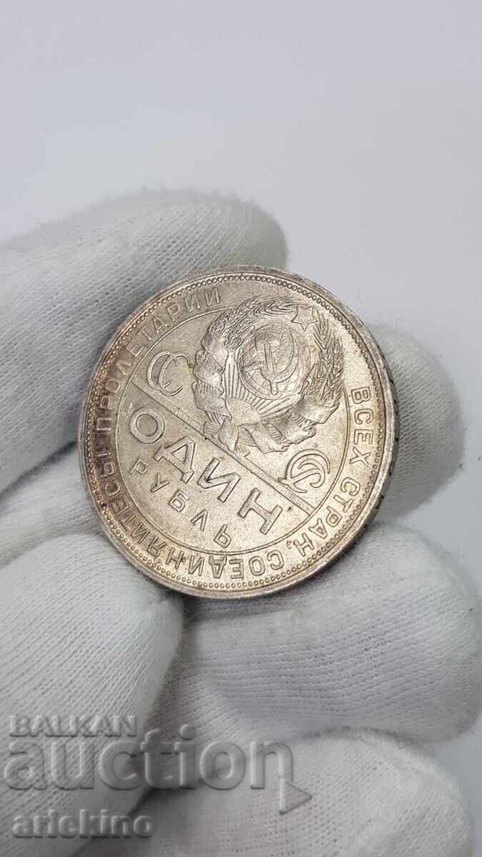 Russian USSR Silver Coin 1 Ruble 1924 P. L. with Gloss - 6 Russian USSR Silver Coin 1 Ruble 1924 P. L. with Gloss - 6