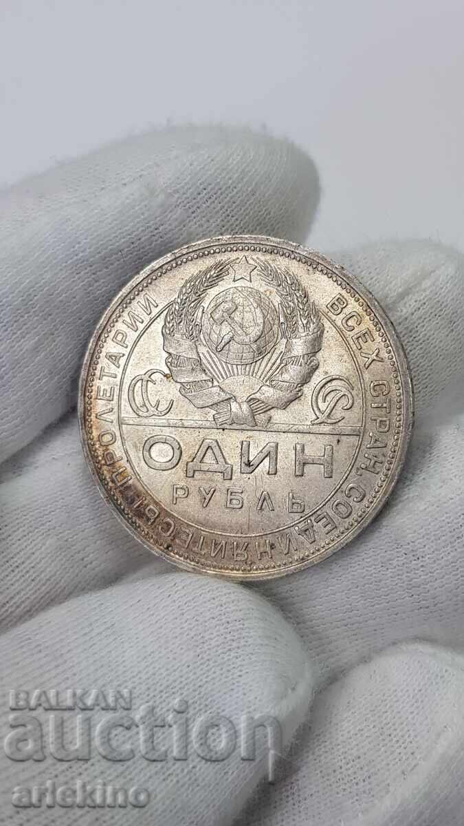 Russian USSR Silver Coin 1 Ruble 1924 P. L. with Gloss Russian USSR Silver Coin 1 Ruble 1924 P. L. with Gloss