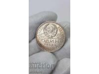 Russian USSR Silver Coin 1 Ruble 1924 P. L. with Gloss