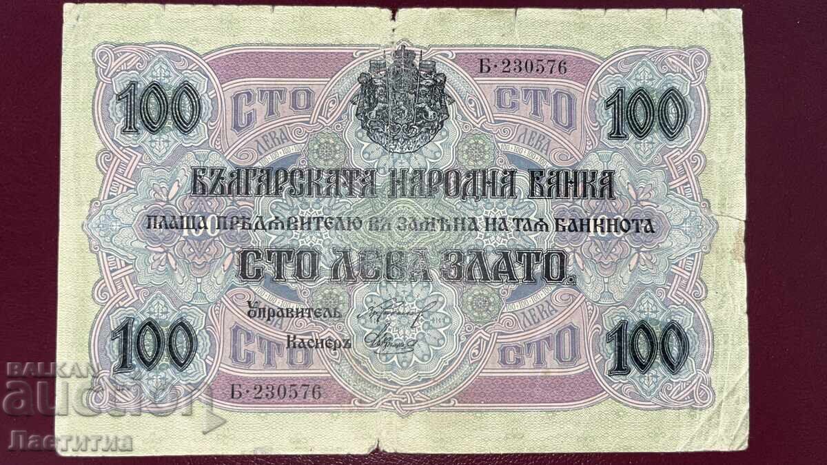 100 leva 1916 godina - BZTS 100 leva 1916 godina - BZTS