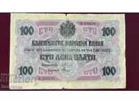 100 leva 1916 godina - BZTS