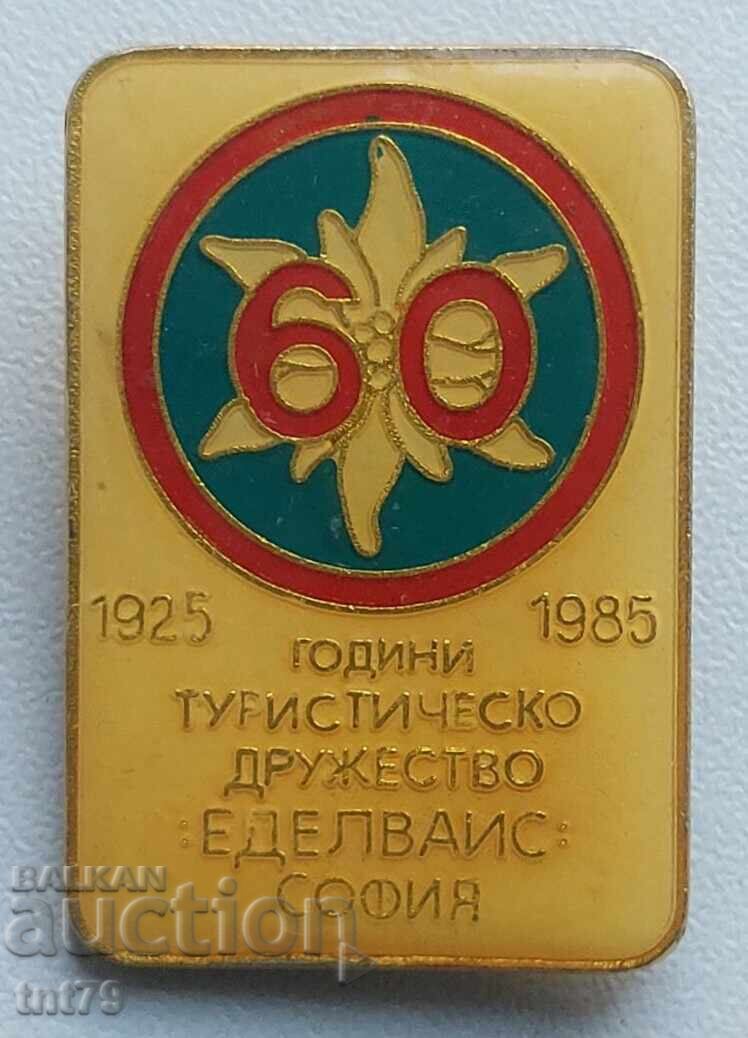 Badge: 60th Anniversary of the "Edelweiss" Tourist Society Sofia