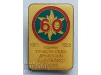 Σήμα: 60 γρ. τουριστικού συλλόγου «Εντελβάις» Σόφιας