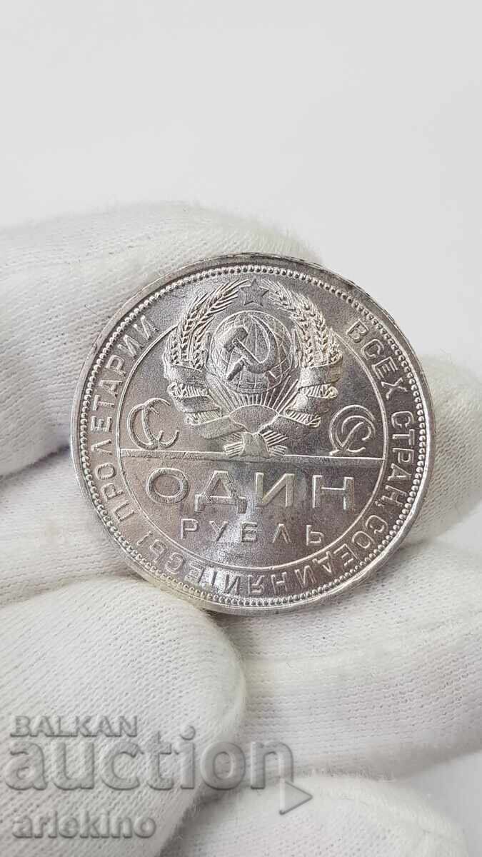 Κορυφαία ποιότητα Ρωσικό Σοβιετικό ασημένιο νόμισμα 1 ρούβλι 1924 Π. Λ Κορυφαία ποιότητα Ρωσικό Σοβιετικό ασημένιο νόμισμα 1 ρούβλι 1924 Π. Λ