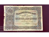 50 leva 1917 godina, aur - BZC