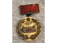 Σήμα Σημαδιού, Άριστος εσωτερικού εμπορίου