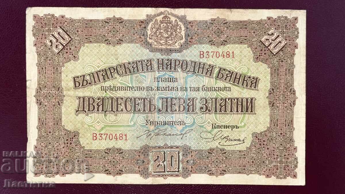 20 leva 1917 godina, aur - BZC 20 leva 1917 godina, aur - BZC