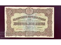 20 leva 1917 godina, aur - BZC