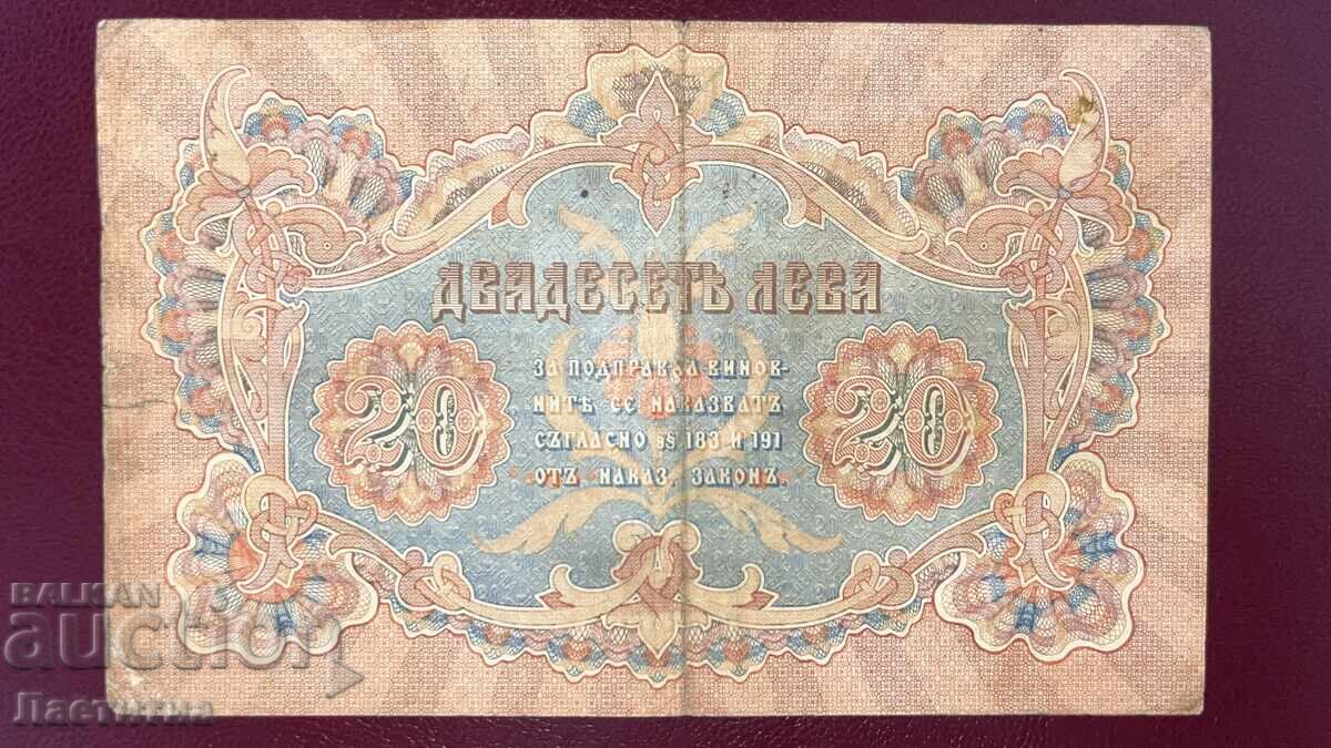 20 leva 1903 godina, aur - BZTS cu preț 56.00 BGN | € 28.63 20 leva 1903 godina, aur - BZTS cu preț 56.00 BGN | € 28.63