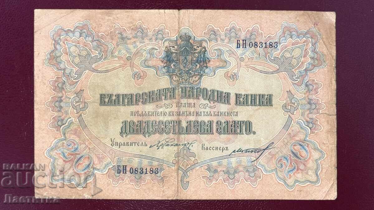20 leva 1903 godina, aur - BZTS 20 leva 1903 godina, aur - BZTS