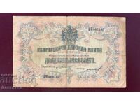 20 leva 1903 godina, aur - BZTS