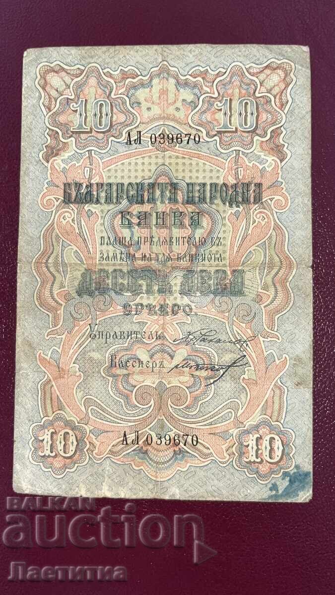 10 leva 1903, argint - BZȚ