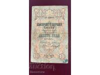 10 leva 1903, argint - BZȚ