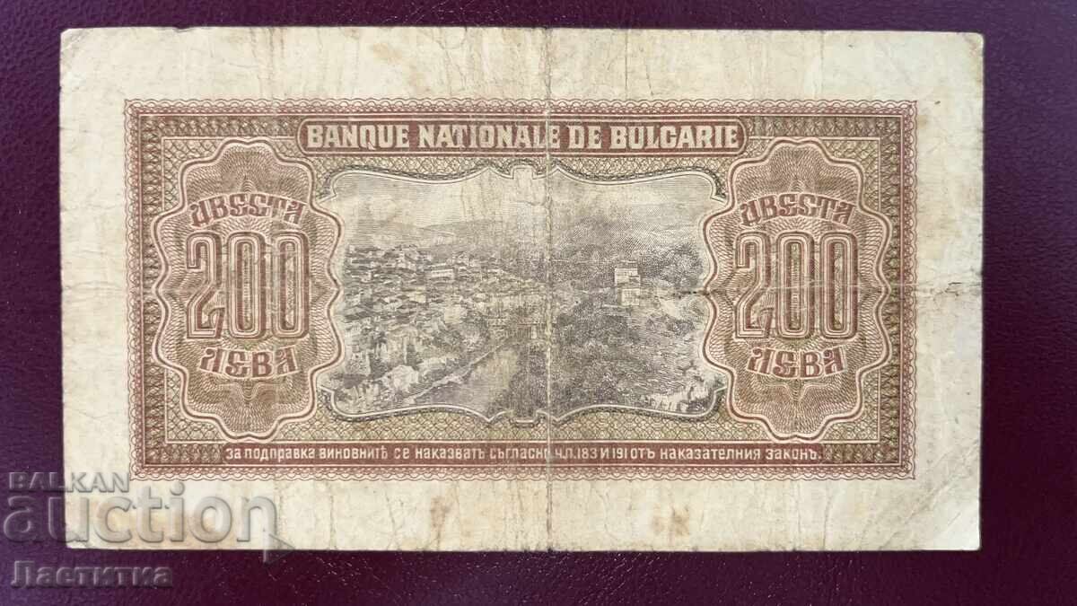 200 leva 1943 godina - BZTS cu preț 16.15 BGN | € 8.26 200 leva 1943 godina - BZTS cu preț 16.15 BGN | € 8.26
