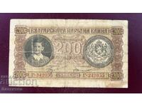 200 leva 1943 godina - BZTS