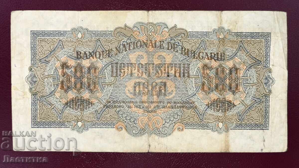 500 leva 1945 godina - BZTS cu preț 13.00 BGN | € 6.65 500 leva 1945 godina - BZTS cu preț 13.00 BGN | € 6.65
