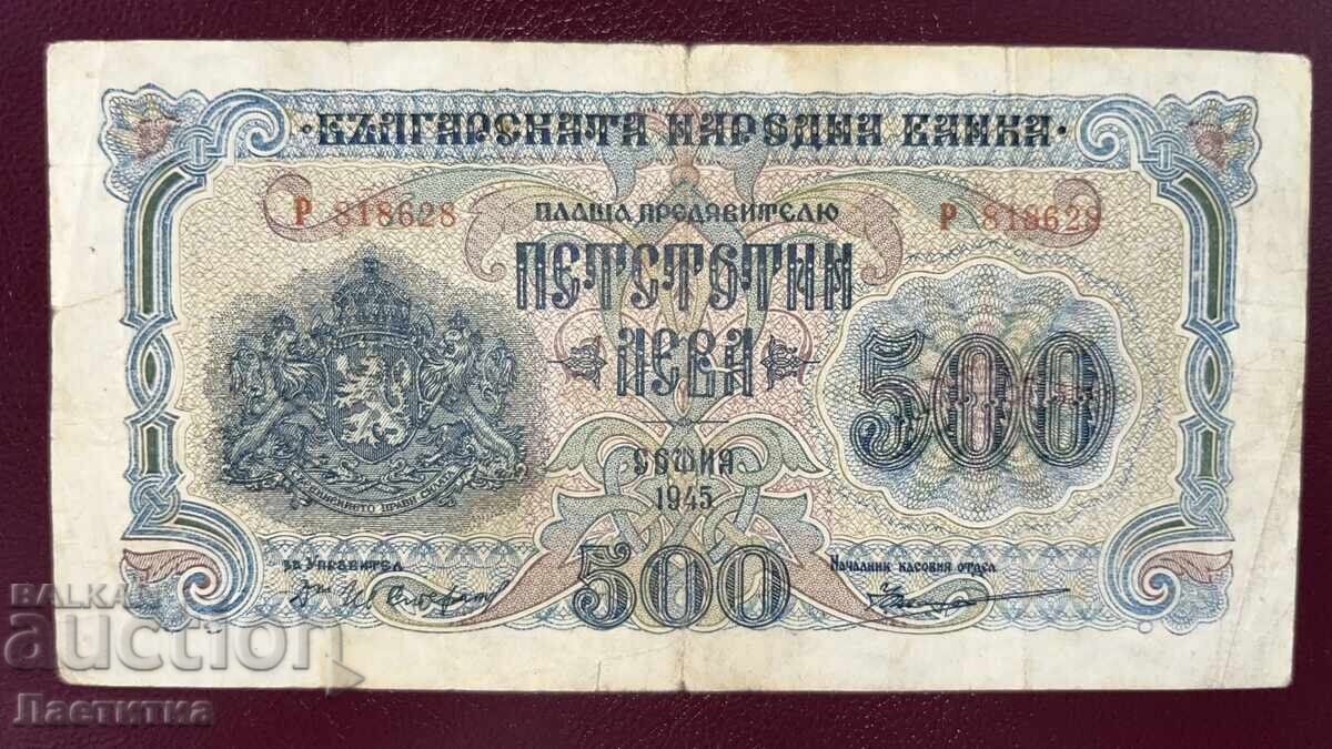 500 leva 1945 godina - BZTS 500 leva 1945 godina - BZTS
