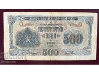 500 leva 1945 godina - BZTS