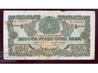 250 leva 1945 godina - BZC