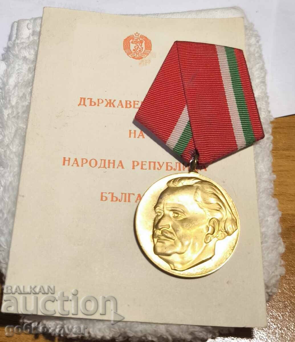 Μετάλλιο 100 γρ. από τη γέννηση του Γ. Δημητρώφ 1882-1982 με τιμή 5.90 BGN | € 3.02