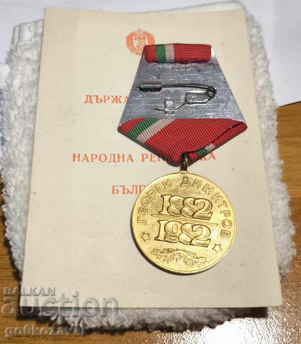 Δημοπρασία Μετάλλιο 100 γρ. από τη γέννηση του Γ. Δημητρώφ 1882-1982