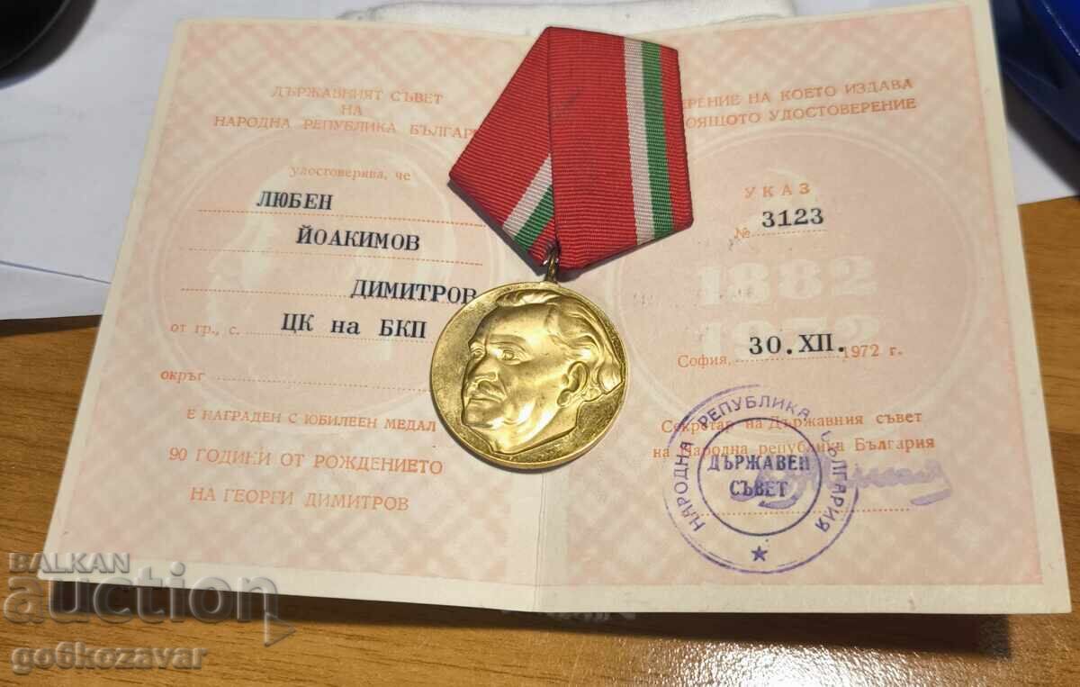 Μετάλλιο 100 γρ. από τη γέννηση του Γ. Δημητρώφ 1882-1982