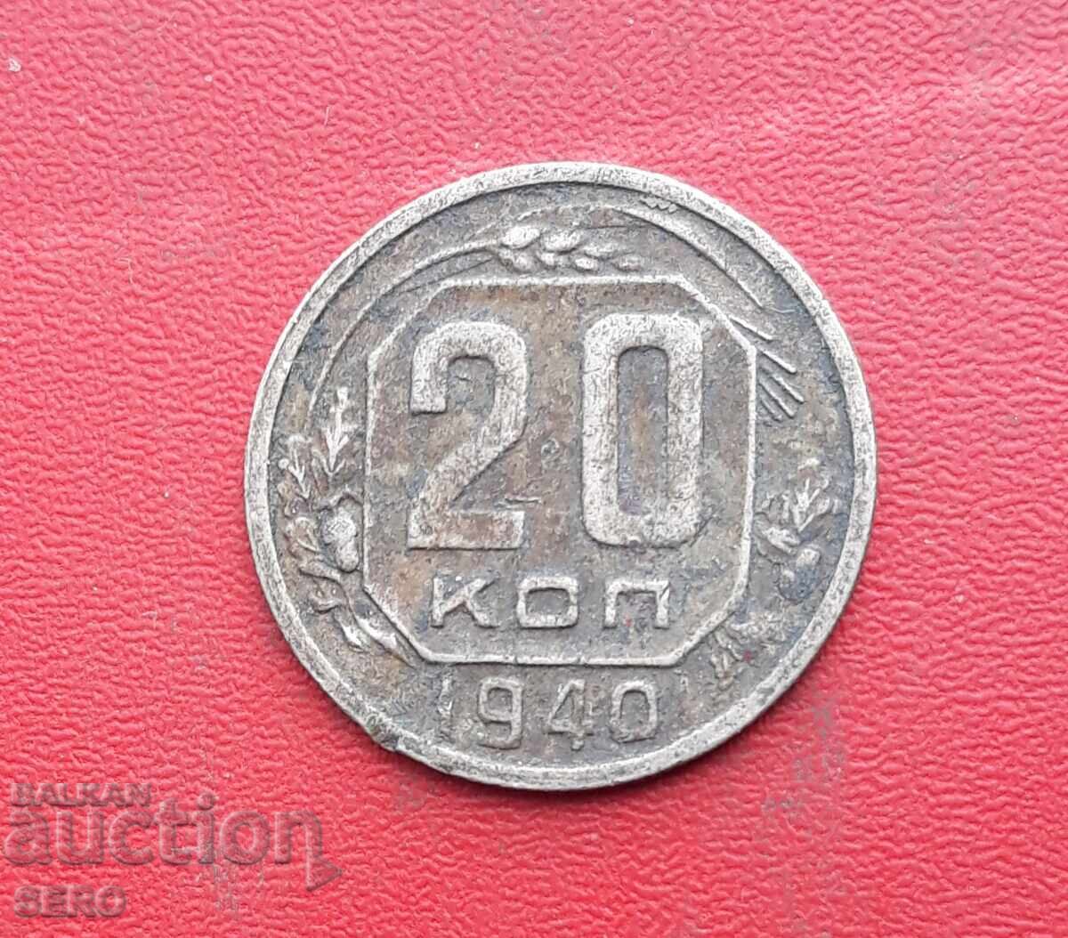 Russia-USSR-20 kopecks 1940 Russia-USSR-20 kopecks 1940