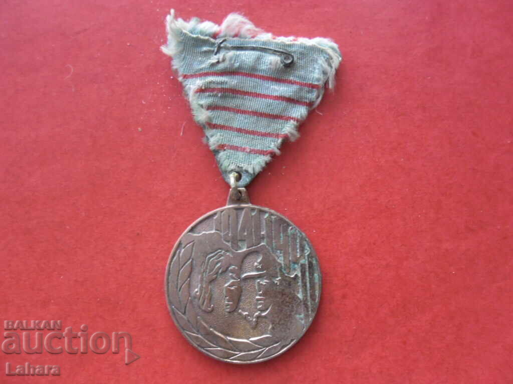 Auction  Medal 50 Years Yugoslav People's Army