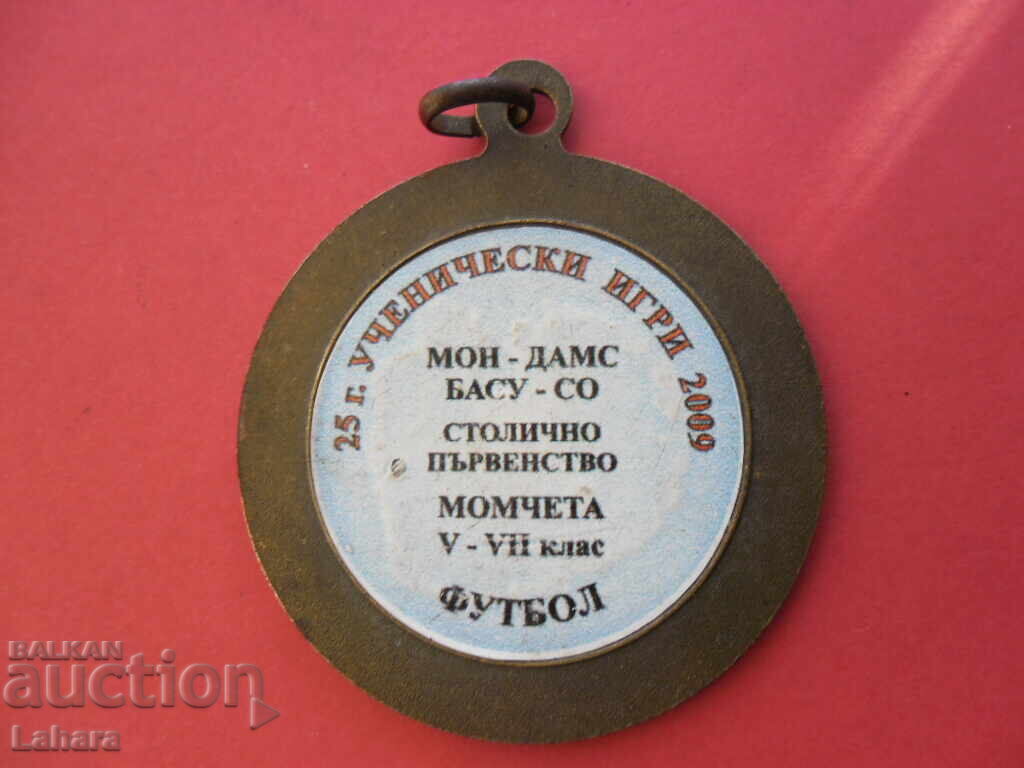 Medal with price 3.00 BGN | € 1.53 Medal with price 3.00 BGN | € 1.53