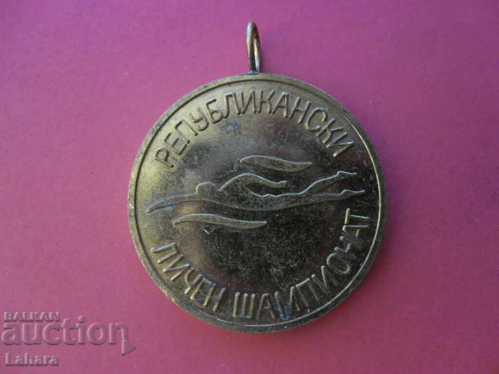 Μετάλλιο Βουλγαρικής Ομοσπονδίας Αθλημάτων Κολύμβησης με τιμή 3.00 BGN | € 1.53