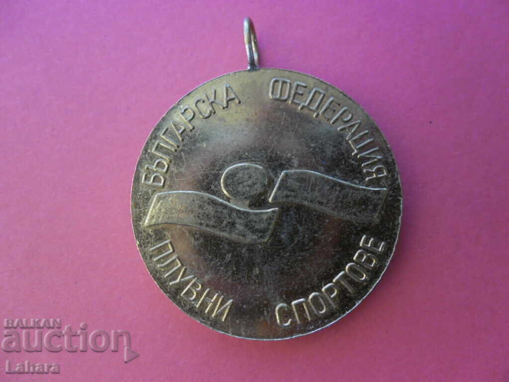 Μετάλλιο Βουλγαρικής Ομοσπονδίας Αθλημάτων Κολύμβησης