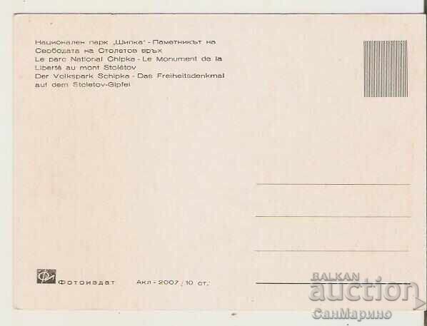Bulgaria Card Shipka NPM "Shipka-Buzludzha" Monument 5** with price 0.80 BGN | € 0.41