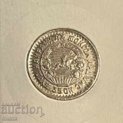 Mongolia 10 mongo 1945 / Mongolia 10 mongo RARE! JO with price 68.00 BGN | € 34.77