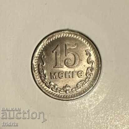 Auction Mongolia 15 mongo 1945 / Mongolia 15 mongo RARE! JO Auction Mongolia 15 mongo 1945 / Mongolia 15 mongo RARE! JO