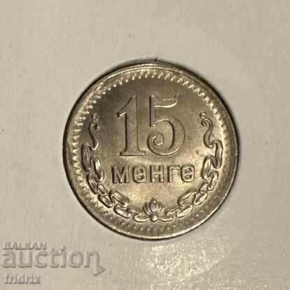 Mongolia 15 mongo 1945 / Mongolia 15 mongo RARE! JO Mongolia 15 mongo 1945 / Mongolia 15 mongo RARE! JO
