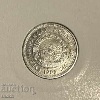 Μογγολία 15 μόνγκο 1959 / Mongolia 15 mongo ZHO με τιμή 9.00 BGN | € 4.60