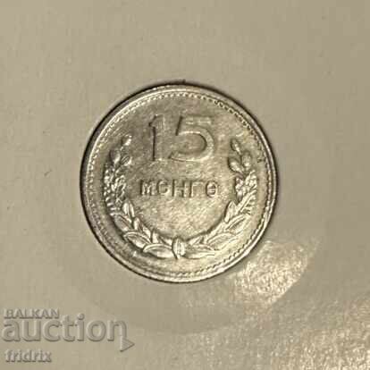 Μογγολία 15 μόνγκο 1959 / Mongolia 15 mongo ZHO