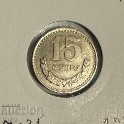 Μογγολία 15 μόγγο 1970 / Mongolia 15 mongo ZHO