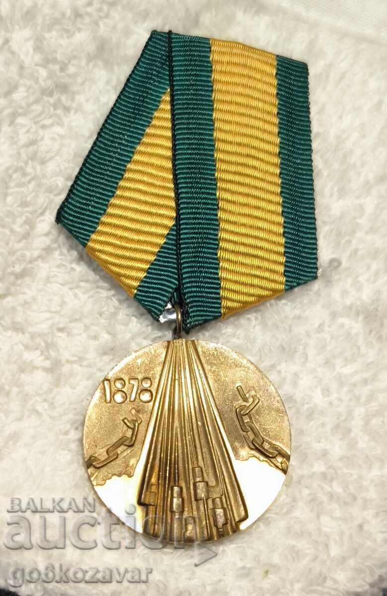 Μετάλλιο 100 χρόνια από την Απελευθέρωση της Βουλγαρίας