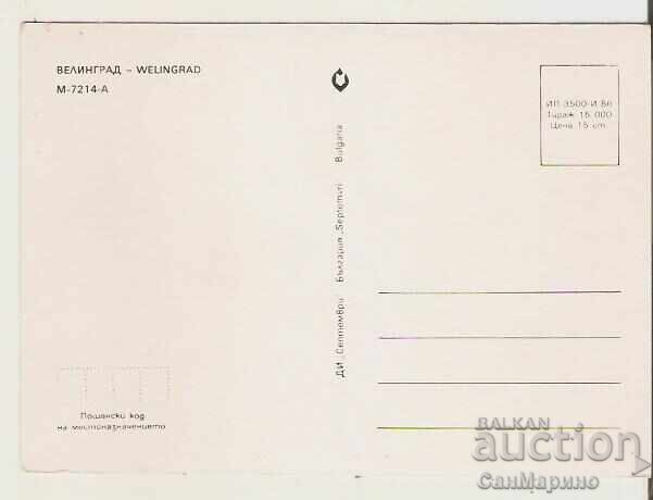 Bulgaria Postcard Velingrad 5* with price 0.70 BGN | € 0.36 Bulgaria Postcard Velingrad 5* with price 0.70 BGN | € 0.36
